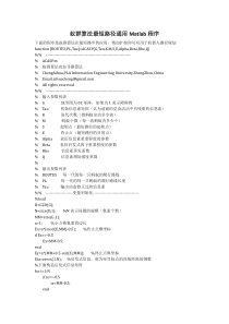 蚁群算法最短路径通用Matlab程序