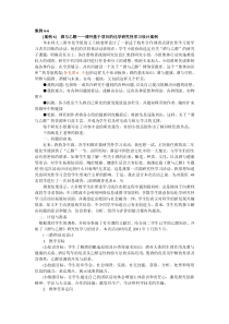 酒与乙醇课外基于项目的化学研究性学习设计案例