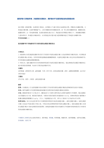 蛋白多糖-又称黏多糖,为基质的主要成分,是多糖分子与蛋白质结合而成的复合物