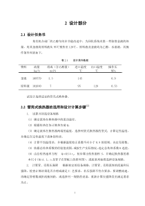 设计任务matlab应用