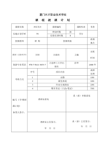 酒店英语教学计划