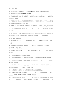 蛋白质部分的练习题参考答案