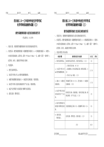 试题三酸性硫酸铜溶液与氢氧化钠溶液作用4.7