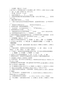 试题植物生理学