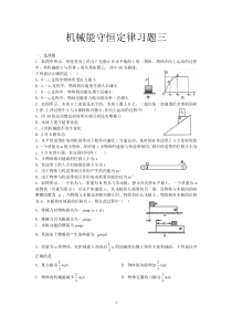 试题能量专题