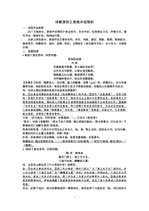 诗歌专题之表现手法