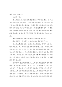 融洽教学关系共筑和谐校园