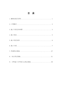 站台雨棚钢结构施工方案