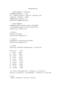 螺旋箍筋工程量计算方法