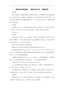 螺栓导热系数检测螺栓金相分析螺栓测试