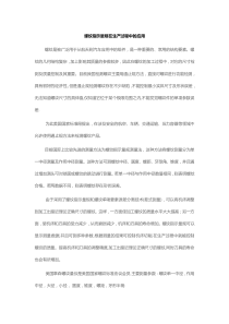 螺纹指示量规在测量中的应用