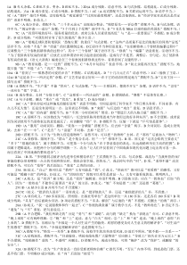 语文100道病句答案打印