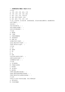 血液内科学试题及答案5