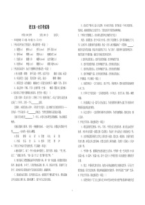 语文第一次月考试卷与答题纸