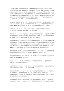 血清标志物与易损斑块