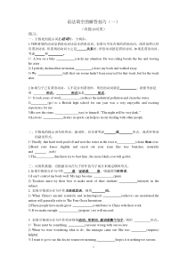 语法填空的解答技巧