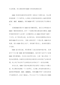 行业观察四大维度剖析O2O与传统电商的区别