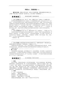 语言文字运用学案16