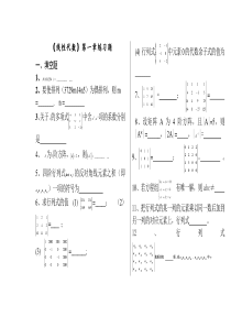 行列式练习题