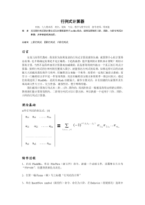 行列式计算器03