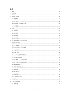 行列机电子定时中文操作说明书