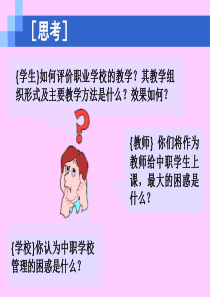 行动导向教学法之项目教学法