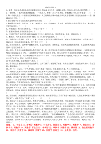 说明方法练习教师版