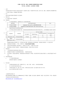 行星架,游车大钩,曲轴,齿轮箱等大型铸钢件焊接工艺指导