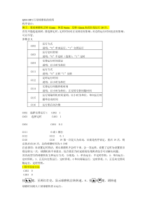 行星球磨机使用的程序设计相关内容