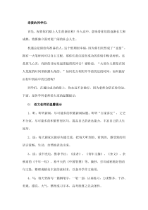 衡水中学各科老师的暑假温馨提示