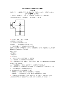 衡水中学高二上学期二调生物试卷