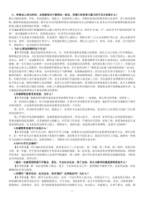 中学教师资格证结构化面试题汇总