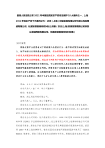 衣念(上海)时装贸易有限公司与浙江淘宝网络有限公司杜国发侵害商标权纠纷上诉案