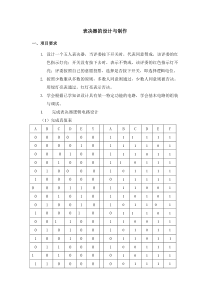 表决器的设计与制作