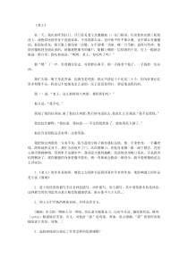 《老王》阅读理解练习题及答案的内容