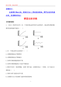 课堂达标训练615