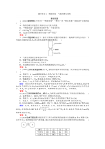 课时作业1物质的量气体的摩尔体积