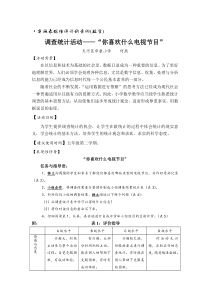 表现性评价实施案例