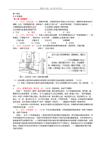 课时练必修三第3课宋明理学试题+参考答案