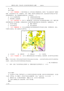 课时练必修三第6课文艺复兴和宗教改革试题