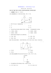 课时跟踪检测(八)冷热不均引起大气运动