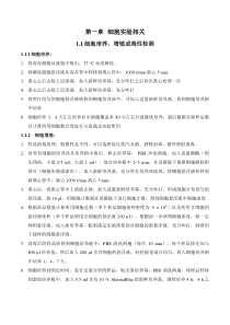 表面与界面课题组实验方法整理