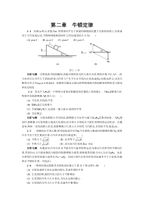 课本大物选择