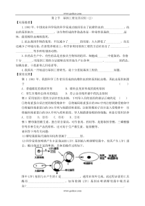 第2节基因工程及其应用（2）