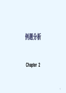 第二章基本放大电路例题分析