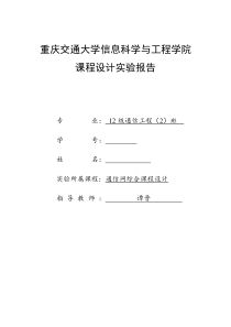 课程设计报告-发现网络中的活动主机