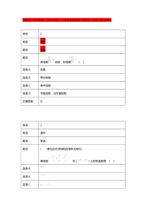 课程试题模板-带截图版