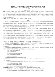 表面粗糙度标注