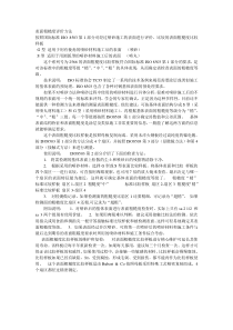 表面粗糙度评价方法