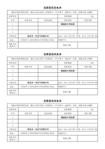 发票签收回执单